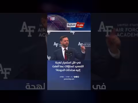 استمرار التصعيد: تساؤلات حول نتائج محادثات الدوحة