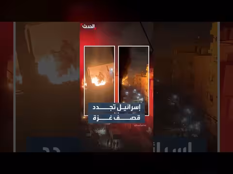 قتلى وجرحى في غزة إثر قصف إسرائيل