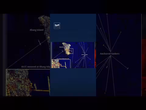 صور أقمار صناعية لناقلة نفط إيرانية