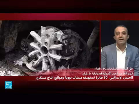 استهداف منشآت نووية إيرانية