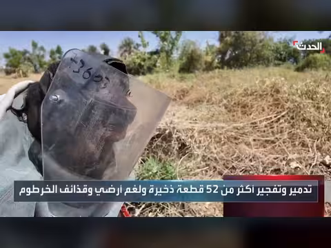 المركز القومي لمكافحة الألغام يتخلص من الذخائر في الخرطوم