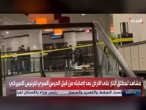 مشاهد لمطلق النار بعد إصابته من قبل الحرس السري لترمب