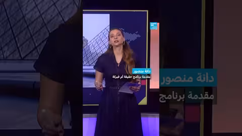 تسرب مياه اللوفر: الصورة المتداولة مفبركة بالذكاء الاصطناعي