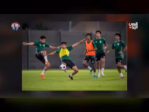 اليمني الصغير يواجه فيتنام في بطولة آسيا