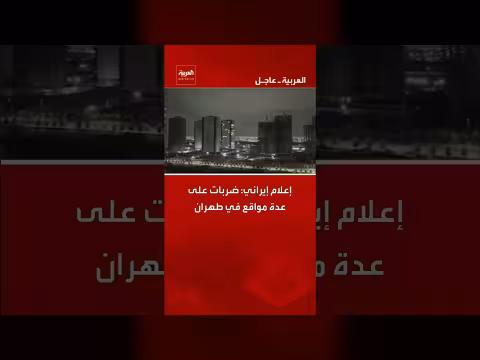 ضربات عنيفة في طهران