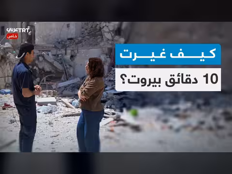 شهود عيان يكشفون عن مجزرة الجيش الإسرائيلي في بيروت