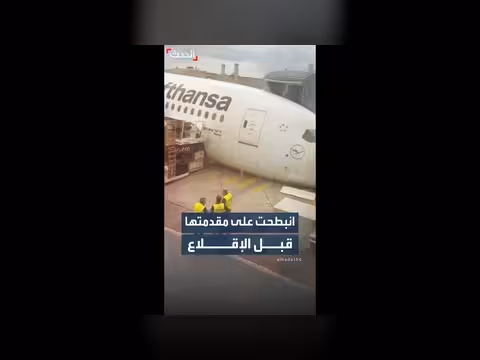 انهيار عجلة قيادة طائرة بوينغ 787 في ألمانيا