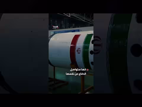 طهران ترد على المقترحات الأميركية بشروط مقابل إنهاء الحرب