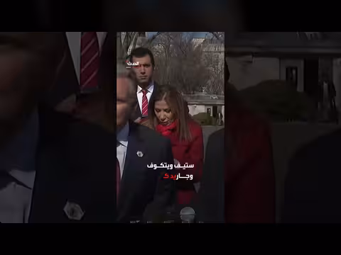 رفض أمريكي لمقترح روسي بوقف التعاون مع إيران