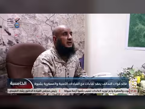 قائد التحالف يناقش الأمن مع قيادات شبوة