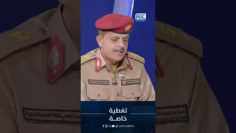 النقيب: بيان مشترك ردًا على قرارات العليمي لحماية الجنوب ومواجهة الحوثي