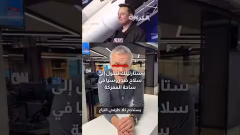 ستارلينك تتحول لعامل مؤثر في الحرب الروسية الأوكرانية