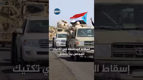 تحشيد مسلح للانتقالي نحو حضرموت..هل تسعى للإطاحة بالمحافظة؟