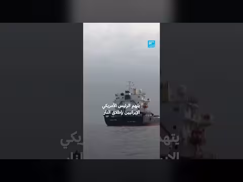 استهداف سفن في مضيق هرمز