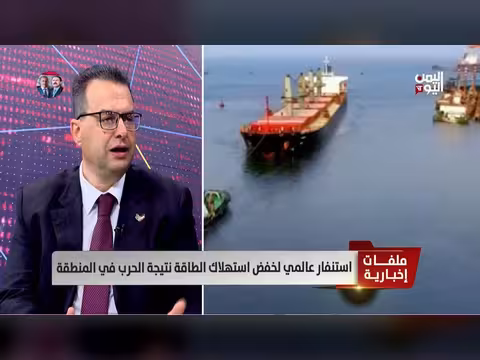 محلل اقتصادي مصري: ضغط دولي لفتح مضيق هرمز