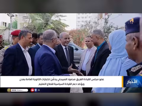 نشرة أخبار التاسعة مع أمل العامري