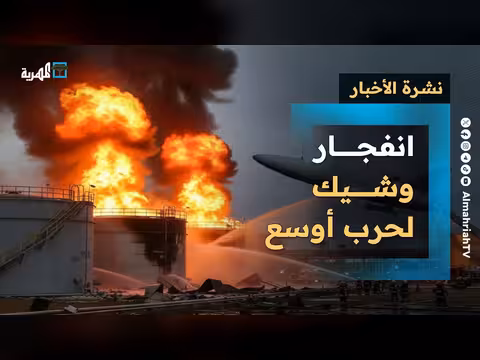 نشرة الأخبار: تصعيد إيراني في الخليج وتهديد بحرب أوسع