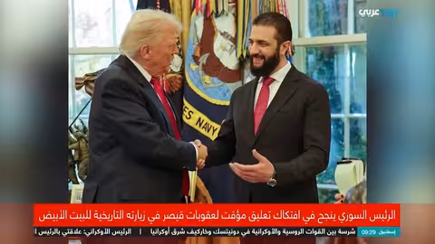 زيارة تاريخية للشرع إلى واشنطن تؤدي إلى تعليق مؤقت لعقوبات قيصر