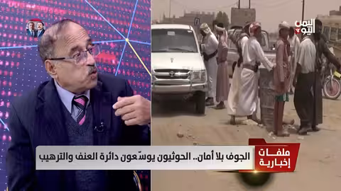 اليمن: تصاعد التوتر في الحديدة وتحذيرات من تداعيات اقتصادية