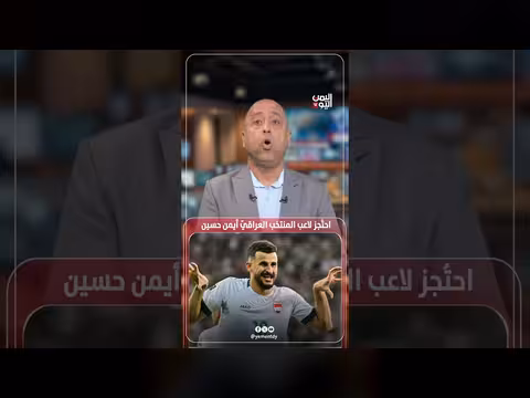 السياسة تقتحم كأس العالم 2026