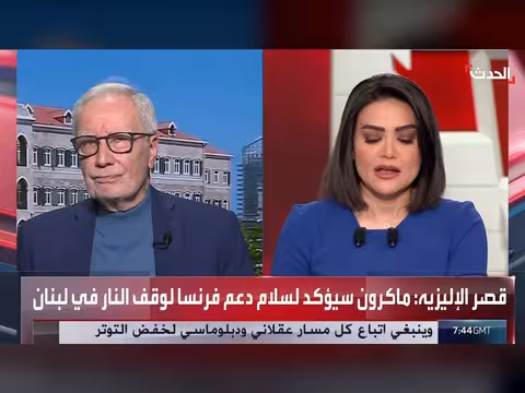 باحث: لبنان يحتاج لحل استراتيجي بعد حرب إيران