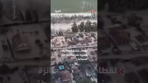 فيضانات في جنوب إسبانيا جراء أمطار غزيرة