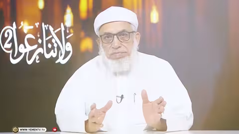 برنامج #ولاتنازعو2: مكارم الأخلاق وواجبات المجتمع في رمضان