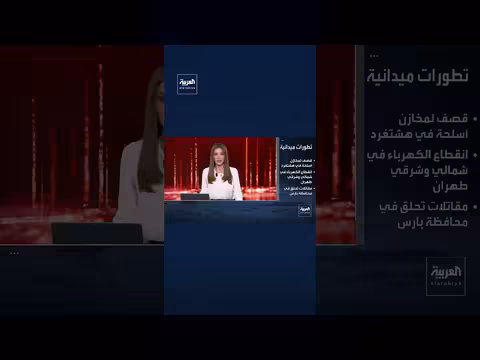 مندوب أميركا بالأمم المتحدة: ترامب يحتفظ بخيار نشر قوات داخل إيران