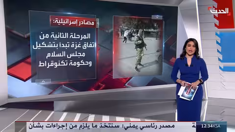 تمسك إسرائيل بتحقيق نزع سلاح حماس قبل تشكيل إطار مدني في غزة