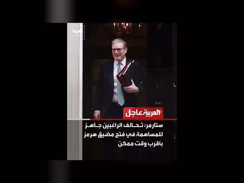 ماكرون: جاهزون للمشاركة في فتح مضيق هرمز