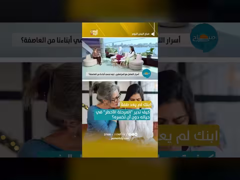 كيف تدير مرحلة المراهقة في حياة ابنك؟