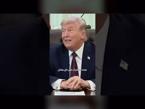 ترمب: تقنيات الليزر فعّالة لإسقاط الطائرات