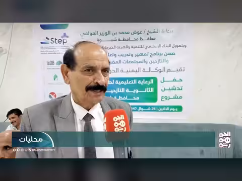 تدشين مشروع تعليم النازحين في شبوة بدعم كويتي