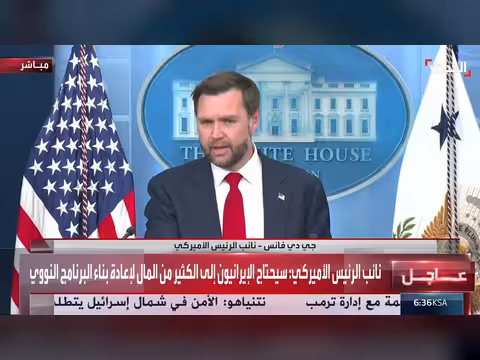 نائب الرئيس الأميركي: نتوقع الالتزام بالاتفاق مع إيران