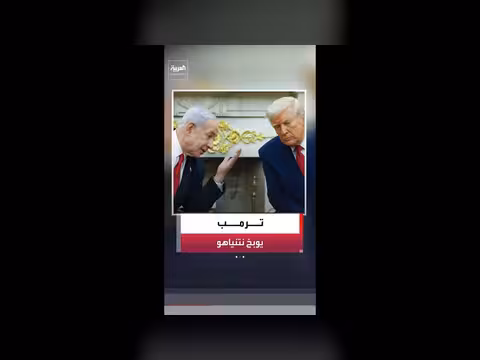 ترمب: قصف إسرائيل لبيروت يعيق اتفاق إيران