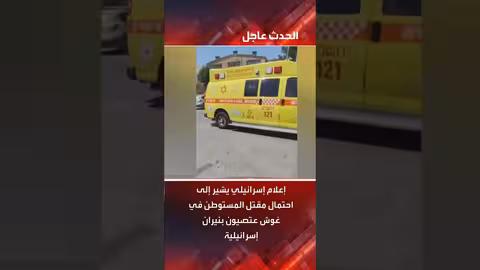 تطورات حادثة الطعن في الضفة الغربية وإغلاق بيت لحم