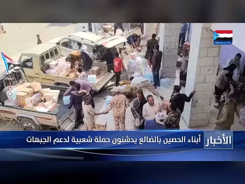 أبناء الحصين يدشنون حملة شعبية لدعم الجبهات