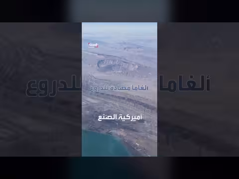 الولايات المتحدة تنثر ألغام من الجو في إيران