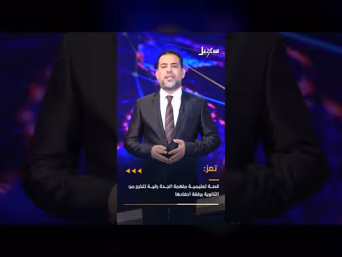 أسرة تفقد حياتها في حريق مأرب