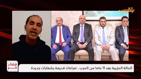 د. عادل الشجاع: غياب البرامج الحزبية وهيمنة الثقافة الاقتصادية في اليمن