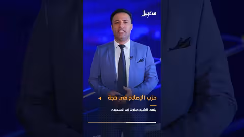 إعدام مدان بتعز..ومساعي لعودة الانتقالي للحوار