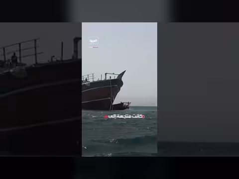 القوات اليمنية تضبط سفينة تهريب قادمة من إيران في باب المندب