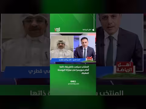 أحمد السيد: المنتخب سيستمر بالطريقة ذاتها أمام سويسرا