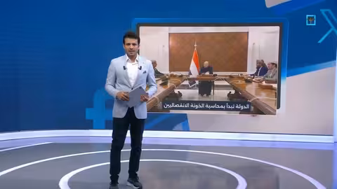 اليمن تبدأ محاسبة الانفصاليين وتصدر قرارات بعزلهم