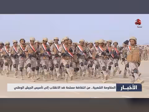 المقاومة الشعبية اليمنية