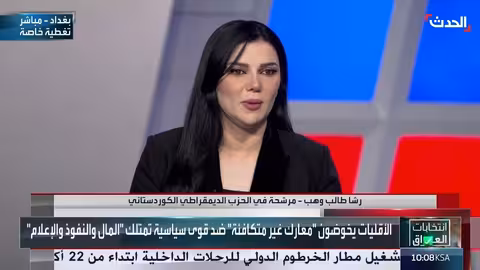 مرشحة من الحزب الديمقراطي الكردستاني تشدد على تمثيل المكونات في العراق