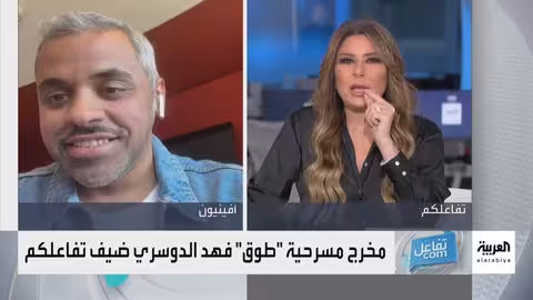 مشاركة سعودية في مهرجان أفنيون الفرنسي بمسرحية طوق