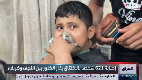 تسرب غاز الكلور يتسبب في اختناق العشرات في العراق