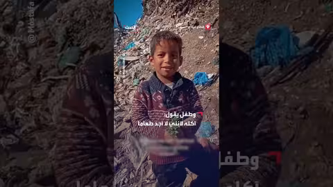 أطفال غزة يلجؤون إلى الأعشاب بعد نقص الطعام