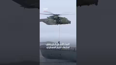 ترمب يهدد السيادة الأوروبية بتصريحات حول غرينلاند